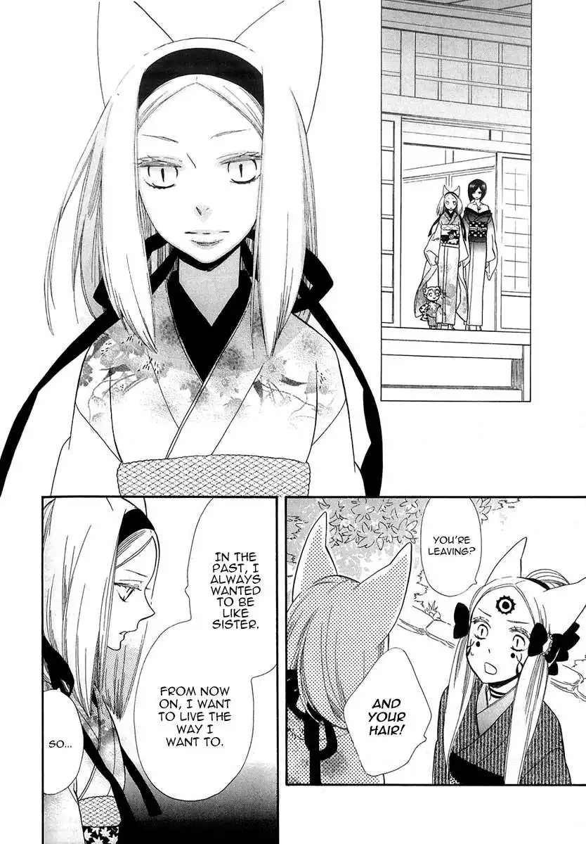 Otome Youkai Zakuro Chapter 46 13